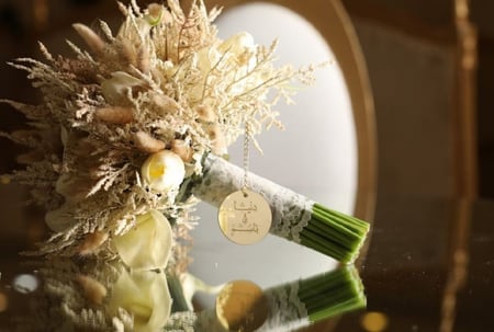 مسكة و باقة عروس