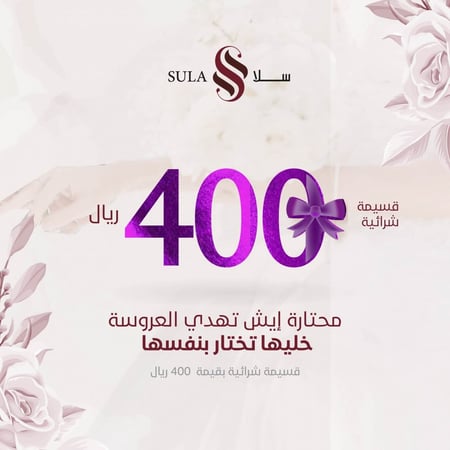 قسيمة شرائيه بقيمة 400ريال