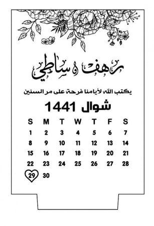 ابجورة مضيئة - راوية