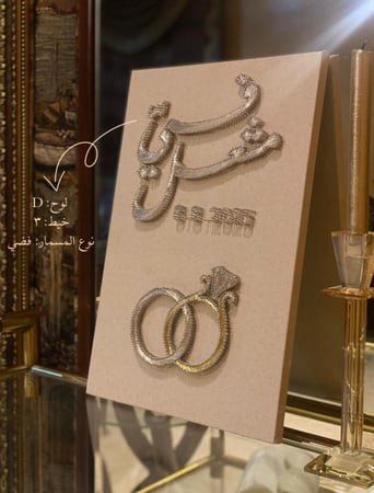 لوحة مدخل - فيولا