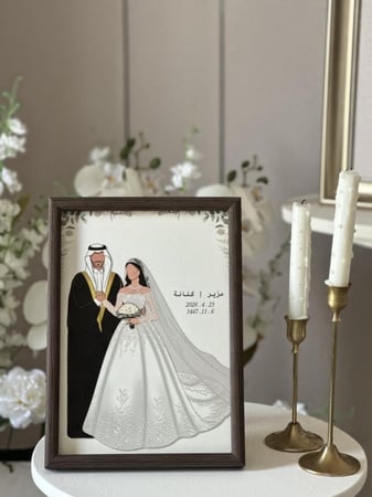 رسم العرسان - برواز