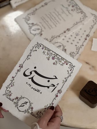 رسالة العمر - ورود