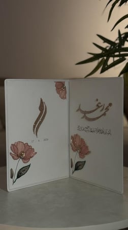 مجلة التطريز - حبيبة