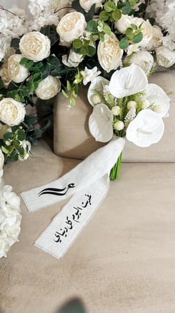 مسكة عروس - اريس