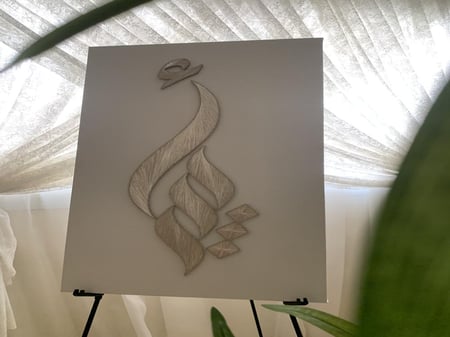 لوحة مدخل - خيوط الهيام