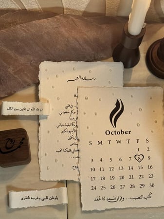 رسالة العمر - اللؤلؤي