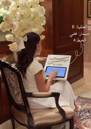 لوحة عقد القران - الوصال