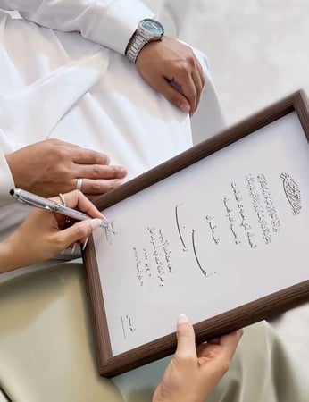لوح عقد القران - توثيق اللحظة