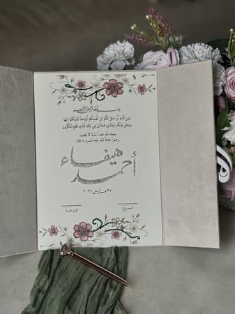 لوحة العمر تطريز - مواثيق مطرزة