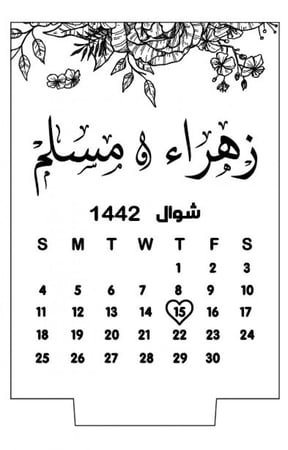 ابجورة مضيئة - راوية