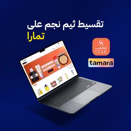 شراء ثيم نجم أقساط + تفعيل الثيم