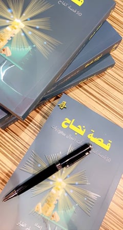 باقة الكاتب