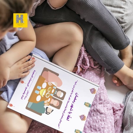 مجلة رمضان للاطفال (37 صفحة)