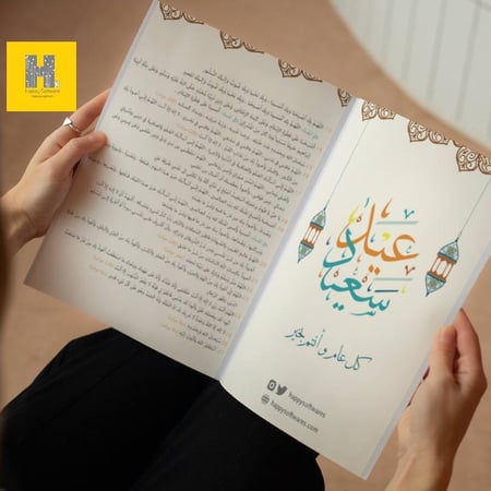 مجلة رمضان (40 صفحة)