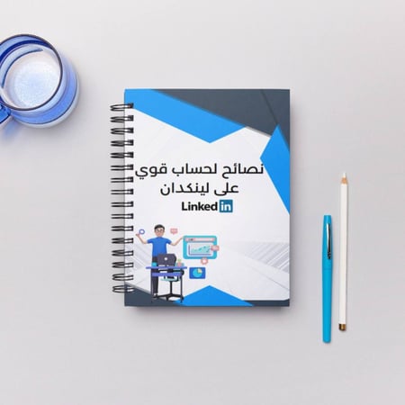 تطوير حسابك على لينكدان