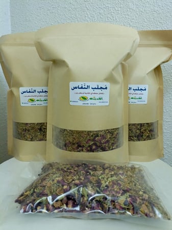 مجلب النفاس ( 1 كيلو )