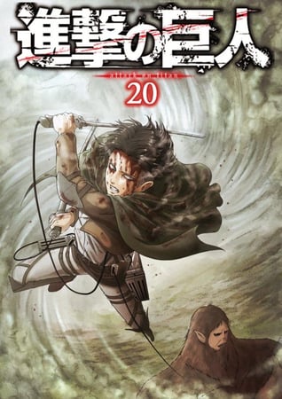 مانجا هجوم العمالقة المجلد 20