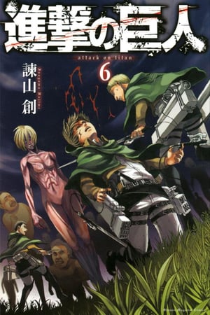 مانجا هجوم العمالقة المجلد 6