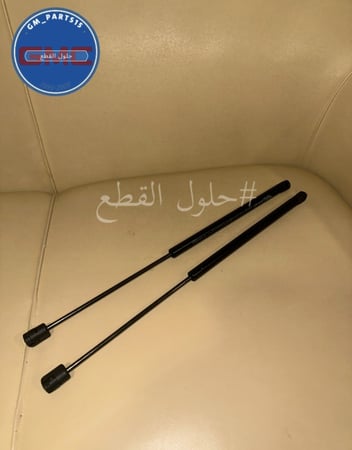 مساعدات القزازة الخلفية