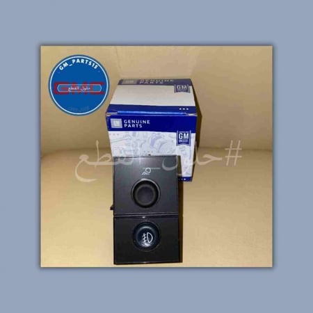 سويتش كشافات ولمبة الحوض GM