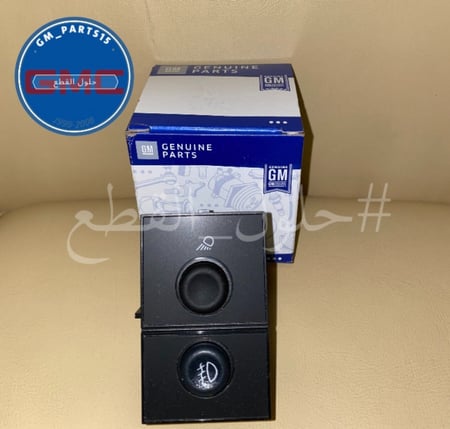 سويتش الكشافات ولمبة الحوض GM