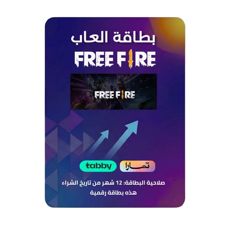 بطاقة فري فاير تابي وتمارا