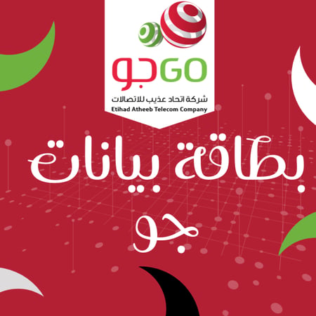 بطاقة جو بيانات انترنت