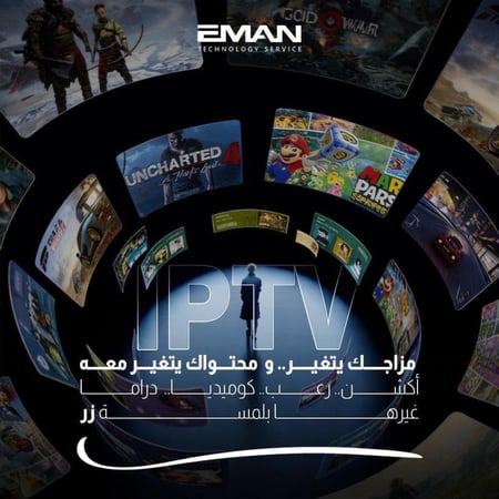 اشتراك اي بي تي في