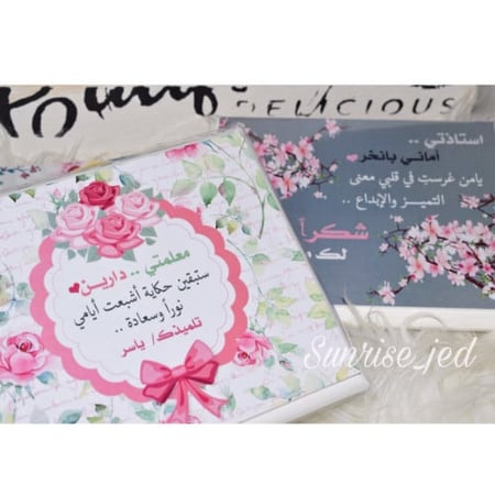 لوحة خشبية " معلمتي ستبقين .......