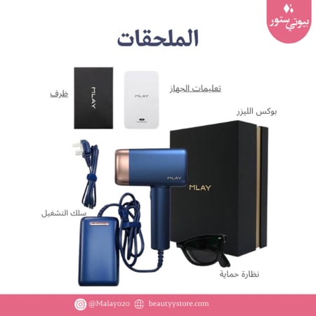 ليزر ملاي T14 الوردي