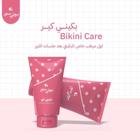 بكج ليزر كير كامل ( 8 منتجات )