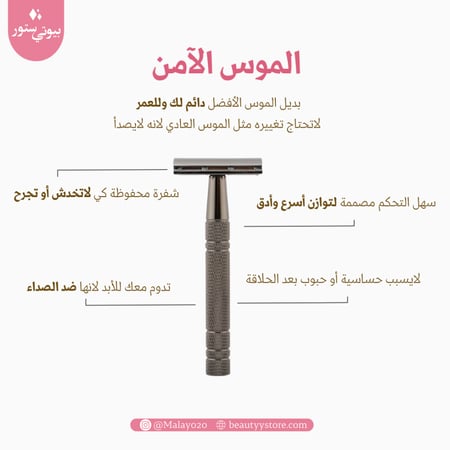 الشفرة الآمنة - بلاك