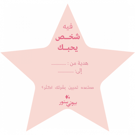 بطاقة اهداء رقمية | 500