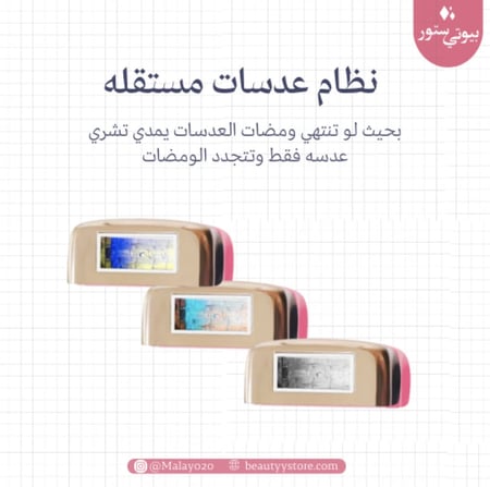 ليزر ملاي T14 البرغندي