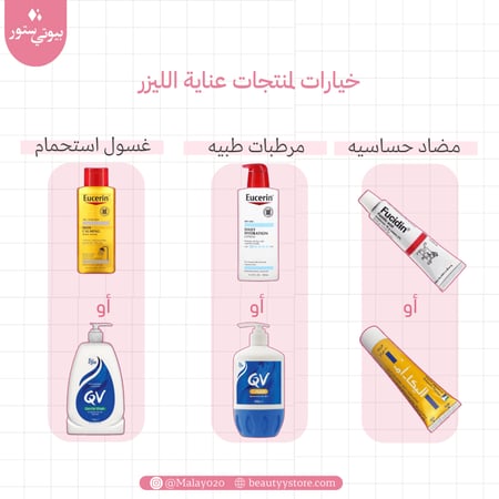 ليزر ملاي T14 الوردي