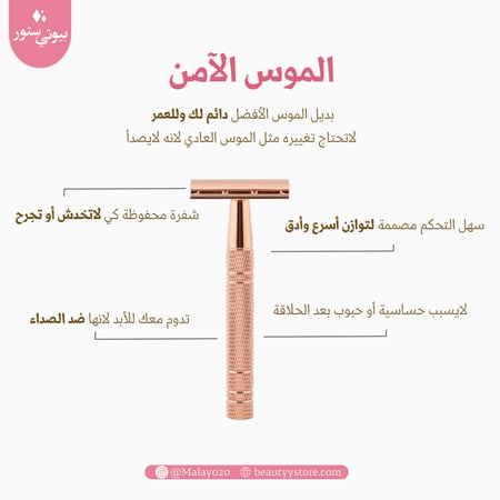 الشفرة الآمنة - روز قولد