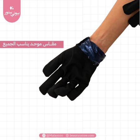 قفازات وجوارب الساونا