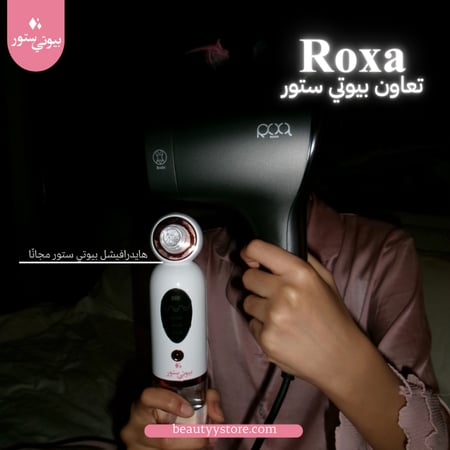 ليزر روكسا