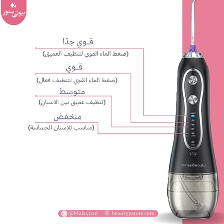 خيط الاسنان المائي