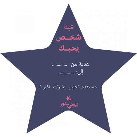 بطاقة اهداء رقمية | 500