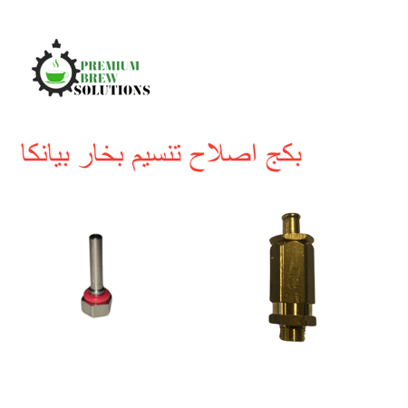 lelit anti vacuum valve