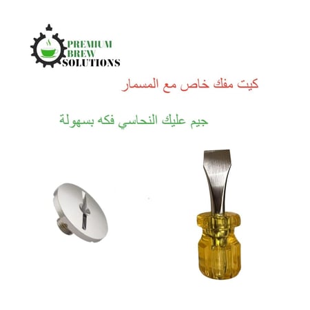 كيت مسمار تدفق حديد C229900549 مع المفك المخصص له