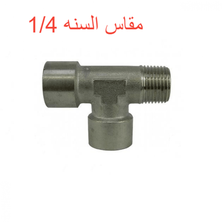 صمام ثلاثي الاوسكار وفيكتوريا اردوينو 07300365