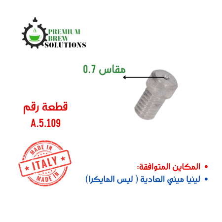 جيقلر لامارزوكو 0.7 قطعة رقم A.5.109