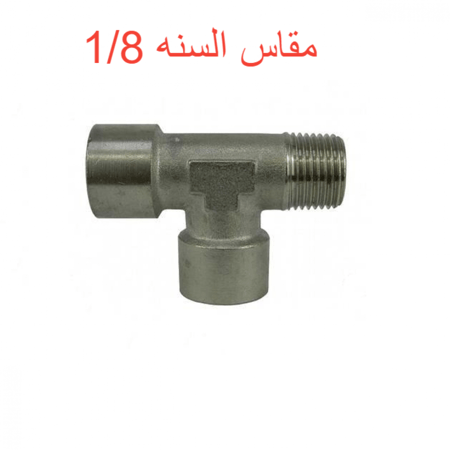 صمام ثلاثي سينكرونيكا وبروفتيك P9014