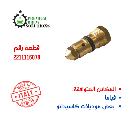 جيقلر لاشيمبالي فياما 2211116078 - 922785000