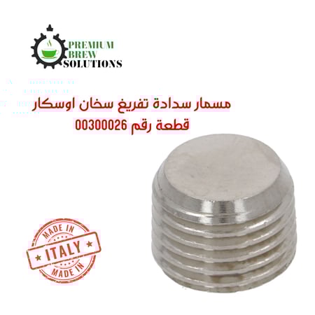 مسمار سدادة تفريغ الاوسكار 00300026