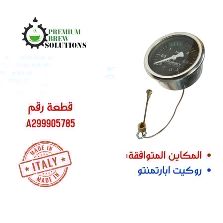 عداد ضغط روكيت أبارتمنتو A299905785