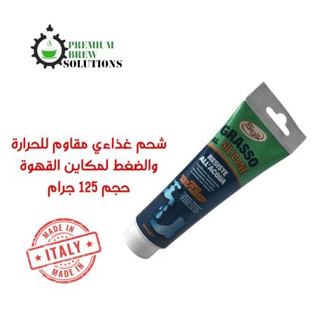 شحم آمن غذائيا ايطالي مقاوم للحرارة والضغط