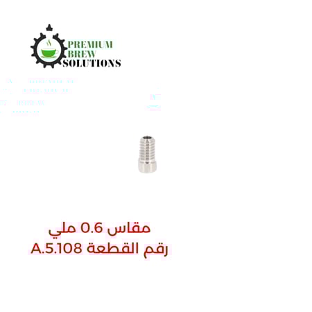 جيقلر لامارزوكو رقم A.5.108